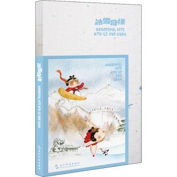 冰雪奇缘萧三闲9787508547282五洲传播出版社书籍\/杂志\/报纸/外语/语言文字/实用英语/娱乐/休闲英语
