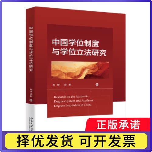 中国制度与研究刘恒,邱新9787301357590北京大学出版社有限公司书籍\/杂志\/报纸/法律/学理