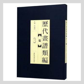 历代画谱类编:三:菊编者:冯晓林9787500320395荣宝斋书籍\/杂志\/报纸/艺术/工艺美术（新）,书籍/杂志/报纸,绘画（新）,淘宝优惠券,粉丝福利购,淘宝优惠卷