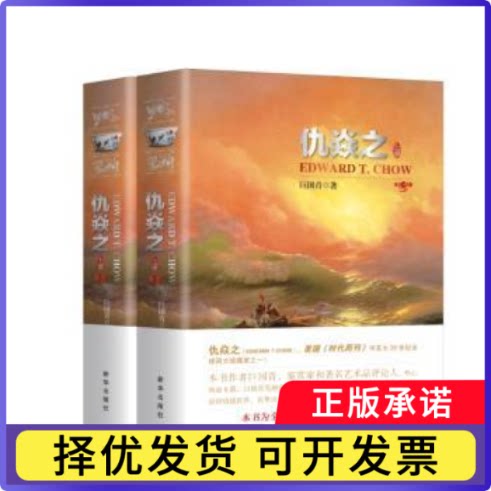仇焱之巨国青著9787516626153新华出版社书籍\/杂志\/报纸/经济/经济理论
