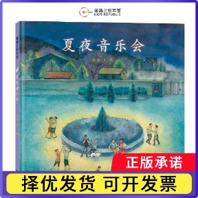 夏夜音乐会含含9787807731733三环出版社书籍\/杂志\/报纸/儿童读物/童书/绘本/图画书/少儿动漫书