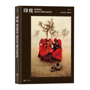 印度［美］史蒂夫·麦凯瑞（Steve McCurry）， 译者：后浪艺术编辑部 ，责编：张萌 后浪9787550290587北京联合出版公司