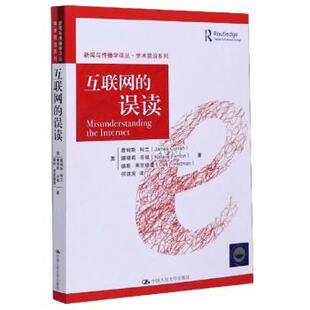 Natalie 误读 Curran 互联网 Fenton Freedman 詹姆斯·柯兰 Des 英 著 James 德斯·弗里德曼 娜塔莉·芬顿