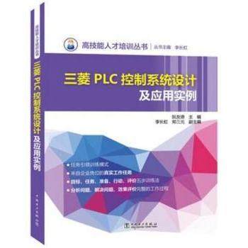三菱PLC控制系统设计及应用实例阮友德主编9787519803674中国电力出版社书籍\/杂志\/报纸/计算机/网络/计算机辅设计和工程（新）,书籍/杂志/报纸,自由组合套装,淘宝优惠券,粉丝福利购,淘宝优惠卷
