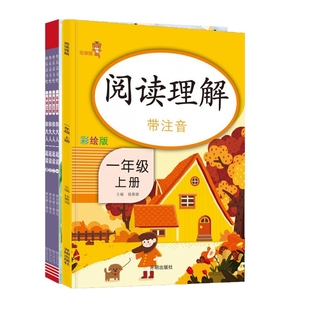 智慧熊快吧一上+阅读理解钱赛湖9787513151696开明书籍\/杂志\/报纸//教材/教辅//小学教辅