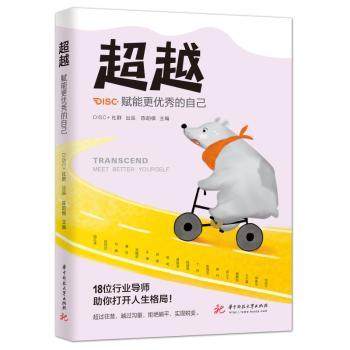 (赋能更的自己)陈韵棋主编9787568076043华中科技大学出版社书籍\/杂志\/报纸/自我实现/励志/成功,书籍/杂志/报纸,励志,淘宝优惠券,粉丝福利购,淘宝优惠卷