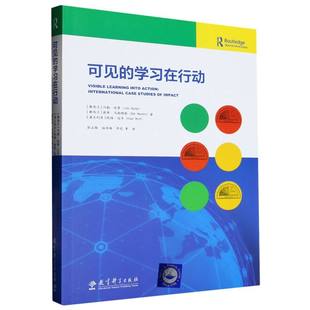 责编 在行动 澳大利亚 可见 翁绮睿 伍绍杨 约翰·哈蒂 彭正梅 新西兰 邓莉9787519113940 德布·马斯特斯 译者 凯特·伯奇