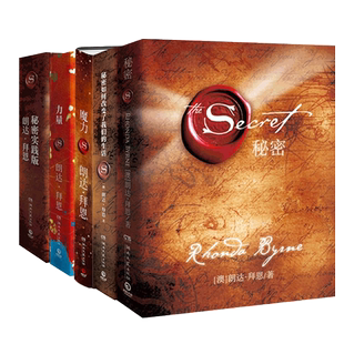 Byrne 9787540481018湖南文艺书籍 杂志 朗达拜恩作品 自我实现 Rhonda 报纸 励志 共5册朗达？拜恩