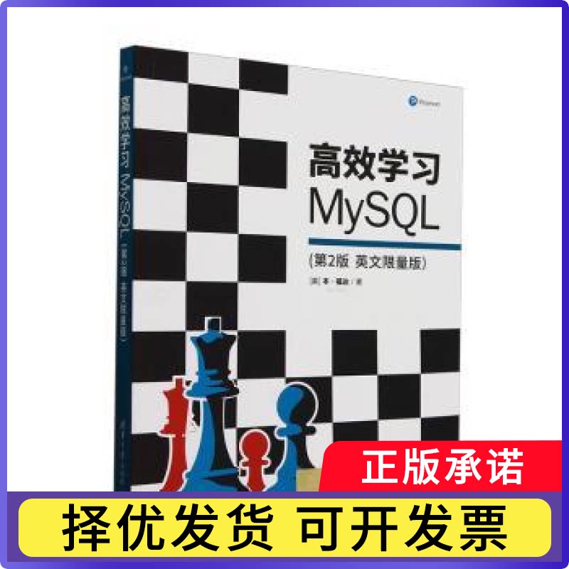 MySL(第2版 英文版)[美]Ben Forta9787302682103清华大学出版社有限公司书籍/杂志/报纸/计算机/网络/数据库