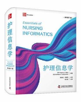 护理信息学(美)Virginia K. Saba，(美)Kathleen A. McCormick原著9787523601488中国科学技术出版社有限公司
