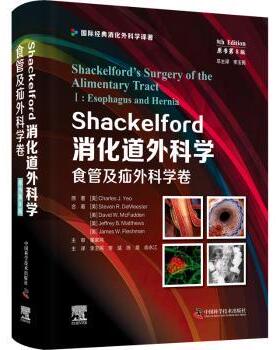 Shackelford消化道外科学:Ⅰ:Ⅰ:食管及疝外科学卷:Esophagus and hernia(美)Charles J. Yeo原著9787523600689中国科学技术出版社