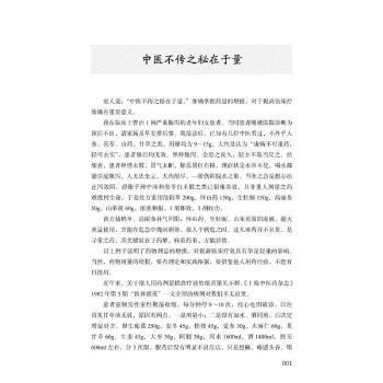 用药秘传王幸福编著9787523600153中国科学技术出版社书籍\/杂志\/报纸/医学卫生/药学