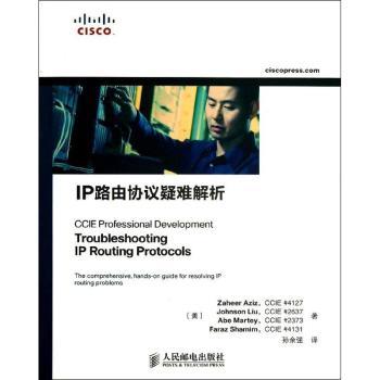 IP路由协议疑难解析(美)Zaheer Aziz[等]著9787115318107人民邮电出版社书籍\/杂志\/报纸/计算机/网络/网络通信（新）