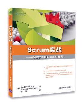 Scrum实战——敏捷软件项目管理与开发(美)Andrew Pham，(美)Phuong-Van Pham著9787302314639清华大学出版社