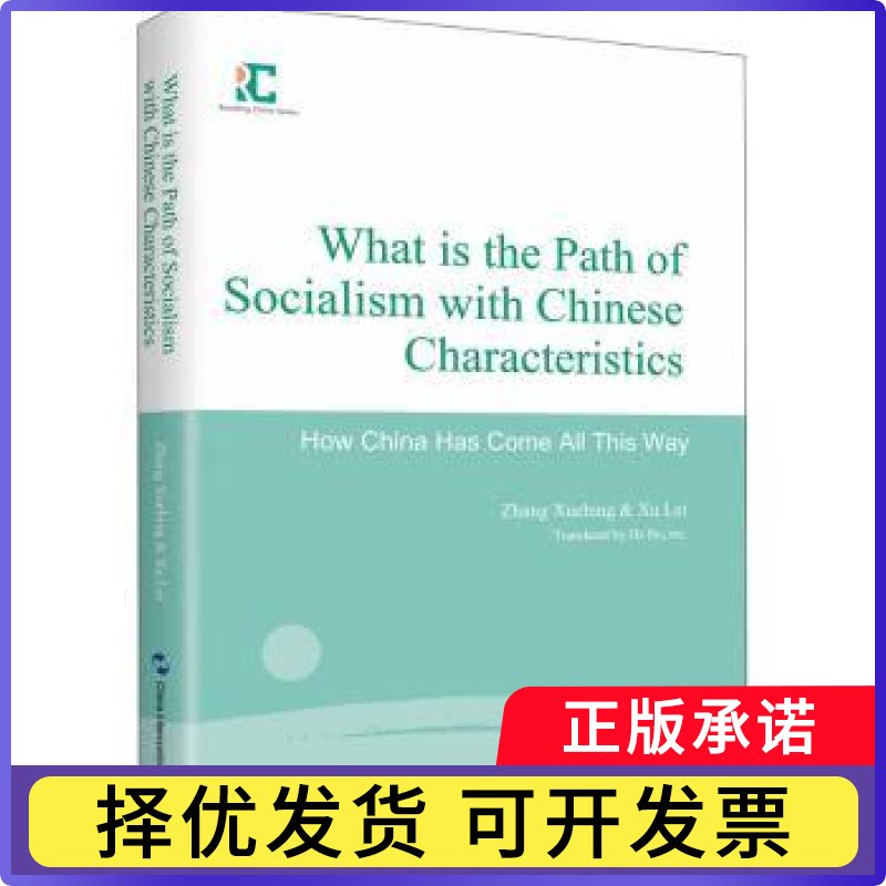 探路与出路(义道路是什么样的道路英文版)(精)/中国读本丛书张学兵//徐蕾9787508546612五洲传播出版社