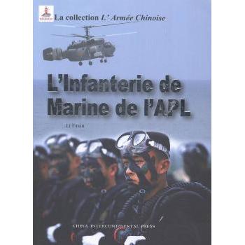 中国人民解放军海军陆战队付平主编9787508526232五洲传播出版社书籍\/杂志\/报纸/小说/军事小说
