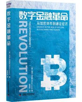 数字金融(英)里安·刘易斯(Rhian Lewis)著9787504698520中国科学技术出版社书籍\/杂志\/报纸/经济/金融