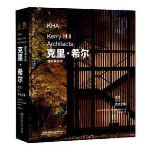 克里·希尔建筑事务所作品与项目全集(澳)克里·希尔建筑事务所著9787576336962北京理工大学出版社有限责任公司