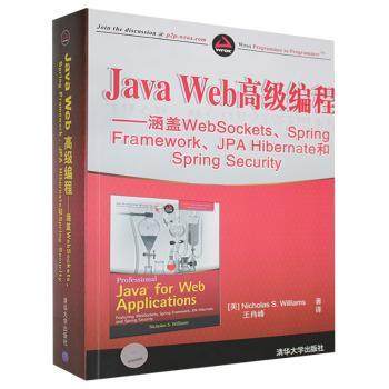 Java Web高级编程——涵盖WebSockets、Spring Framework、JPA Hibernate和Spring Security(美)Nicholas S. Williams著