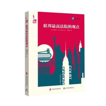 联邦法院的观点(美)范吉尔(T. R. Van Geel)著9787552020472上海社会科学院出版社书籍\/杂志\/报纸/历史/世界史/世界通史