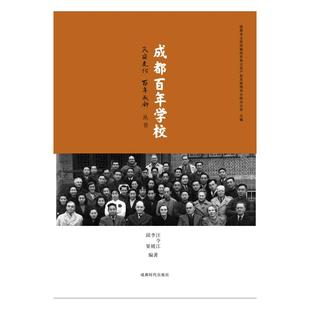社有限公司书籍 杂志 报纸 成都学校邱果 教辅 汪令江9787546435725成都时代出版 教材 大学教材 李媛