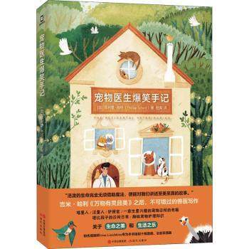 宠物医生爆笑手记[加]菲利普·肖特9787514389104现代出版社有限公司书籍\/杂志\/报纸/娱乐时尚/宠物,书籍/杂志/报纸,宠物,淘宝优惠券,粉丝福利购,淘宝优惠卷