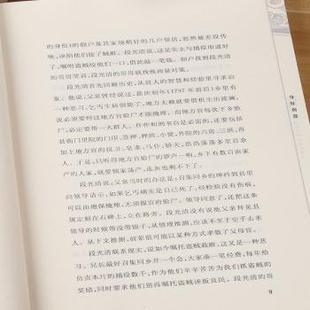 社有限公司书籍 真实游戏吴思著9787309063660复旦大学出版 杂志 报纸 历史知识读物 潜规则 历史 中国历史中