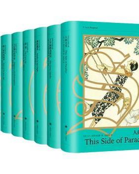 菲茨杰拉德文集（布面珍藏版）（全八册）(美)F.S.菲茨杰拉德9787532785643上海译文出版社