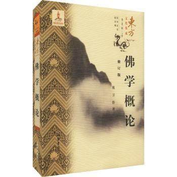 学概论(修订版)/东方文化集成姚卫群著9787512043343线装书局书籍\/杂志\/报纸/哲学和宗教/道教,书籍/杂志/报纸,道教,淘宝优惠券,粉丝福利购,淘宝优惠卷