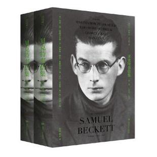 Beckett 社 卷 爱尔兰 萨缪尔·贝克特 Ⅰ 1940 Volume 9787540444266湖南文艺出版 贝克特书信集 Samuel 1929