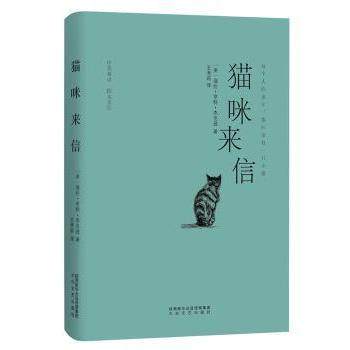 猫咪来信：中英双语 图文美绘(美)海伦·亨特·杰克逊著9787551313391太白文艺出版社书籍\/杂志\/报纸/文学/外国随笔/散文集,书籍/杂志/报纸,外国随笔/散文集,淘宝优惠券,粉丝福利购,淘宝优惠卷