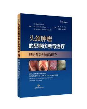 头颈肿瘤的早期诊断与治疗:理论背景与前沿研究(美)Rami El Assal，(美)Dyani Gaudilliere，(美)Stephen Thaddeus Connelly主编