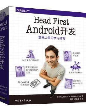 Head First Android开发[美] Dawn Griffiths（道恩·格里菲斯）9787512393981中国电力出版社