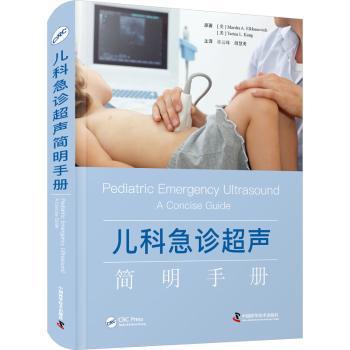 儿科急诊超声简明手册[美] Marsha A. Elkhunovich  [美] Tarina L. Kang9787504696748中国科学技术出版社