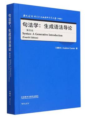 句法学:生成语导(第四版)ANDREW CARNIE9787521343151外语教研书籍\/杂志\/报纸/外语/语言文字/实用英语/教材