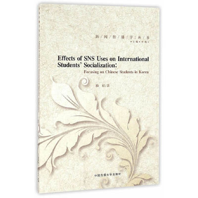 Effects of SNS uese on international student's socialization:focusing on Chinese students in Korea杨婷著9787565714856
