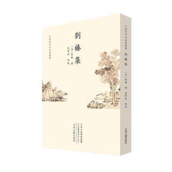 刘榛集/清代中州名家丛书刘榛,刘军政9787534897733中州古籍出版社有限公司书籍\/杂志\/报纸/自然科学/科普读物/环境保护/治理,书籍/杂志/报纸,中国古代随笔,淘宝优惠券,粉丝福利购,淘宝优惠卷