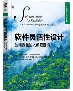 软件灵活设计:如何避免陷入编程困境:how to avoid programming yourself into a corner