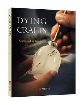 Dying crafts（即将消失的手艺）Compiled by Gao Mo9787514618150中国画报出版社书籍\/杂志\/报纸/外语/语言文字/外语/语系