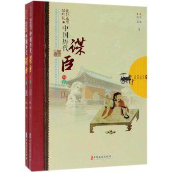 好花还要绿叶扶:中国历代谋臣写真(全2册)李楠,张蕊9787520504942中国文史出版社书籍\/杂志\/报纸/历史/中国史/中国通史,书籍/杂志/报纸,中国通史,淘宝优惠券,粉丝福利购,淘宝优惠卷
