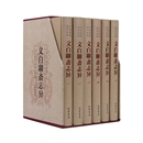 报纸 小说 古 文白聊斋志异［清］蒲松龄著9787512020740线装 1919年前 杂志 近代小说 书局书籍