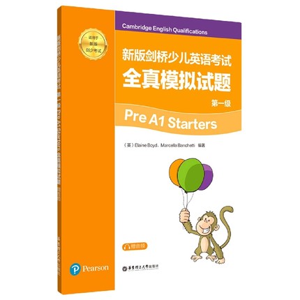 新版剑桥少儿英语.级PreA1Starters全真模拟试题(赠音频)英国培生有限公司9787562866398华东理工大学出版社