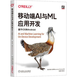移动端AI与ML应用开发:基于iOS和Android[美]Laurence Moroney9787111713081机械工业出版社