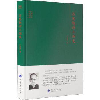 吕思勉讲三国史吕思勉9787563067114南京河海大学出版社有限公司书籍\/杂志\/报纸/儿童读物/童书/儿童文学,书籍/杂志/报纸,宋辽金元史,淘宝优惠券,粉丝福利购,淘宝优惠卷