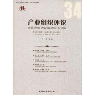 No.2 社 第2辑 2018于左主编9787520331807中国社会科学出版 Jun. Gen.34 Vl.2 2018年6月 总第34辑 2卷 产业组织评论