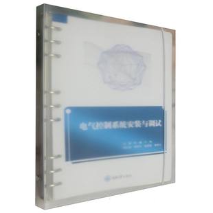 于翔 责编 教材 与调试编者 社会实用教材 报纸 余倩 杂志 电气控制系统安装 张红梅9787568942386重庆大学书籍