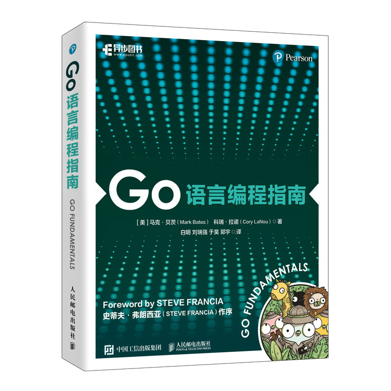 Go语言编程指南[美]马克·贝茨（Mark Bates）|译者:白明 刘瑞强 于昊 郭宇9787115636218人民邮电