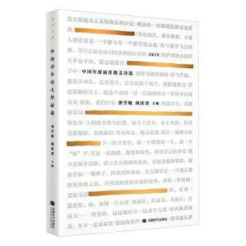 2019中国年度散文诗选编者:龚学敏//周庆荣|责编:李卫平9787546426068成都时代出版社书籍\/杂志\/报纸/文学/中国近代随笔,书籍/杂志/报纸,中国近代随笔,淘宝优惠券,粉丝福利购,淘宝优惠卷