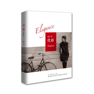 优雅晓雪9787513340618新星出版社书籍\/杂志\/报纸/文学/现代/当代文学