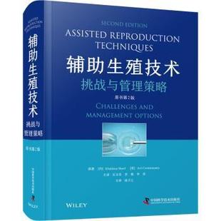 英 Coomarasamy原著9787523600177 and 约 Khaldoun options challenges management Arri 辅生殖技术 Sharif 挑战与管理策略